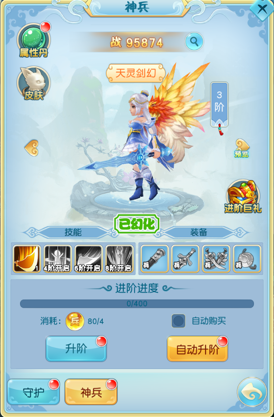 问道手游99级物伤_问道手游物伤标准_问道手游伤害计算公式