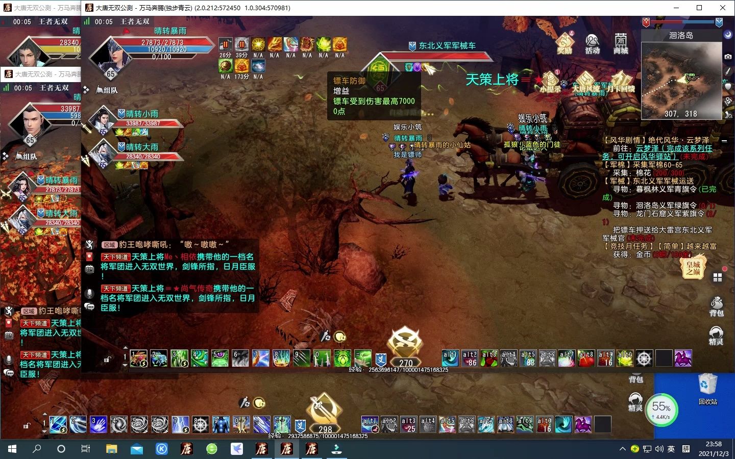大唐无双单刷副本_大唐无双单刷副本_大唐无双单刷副本