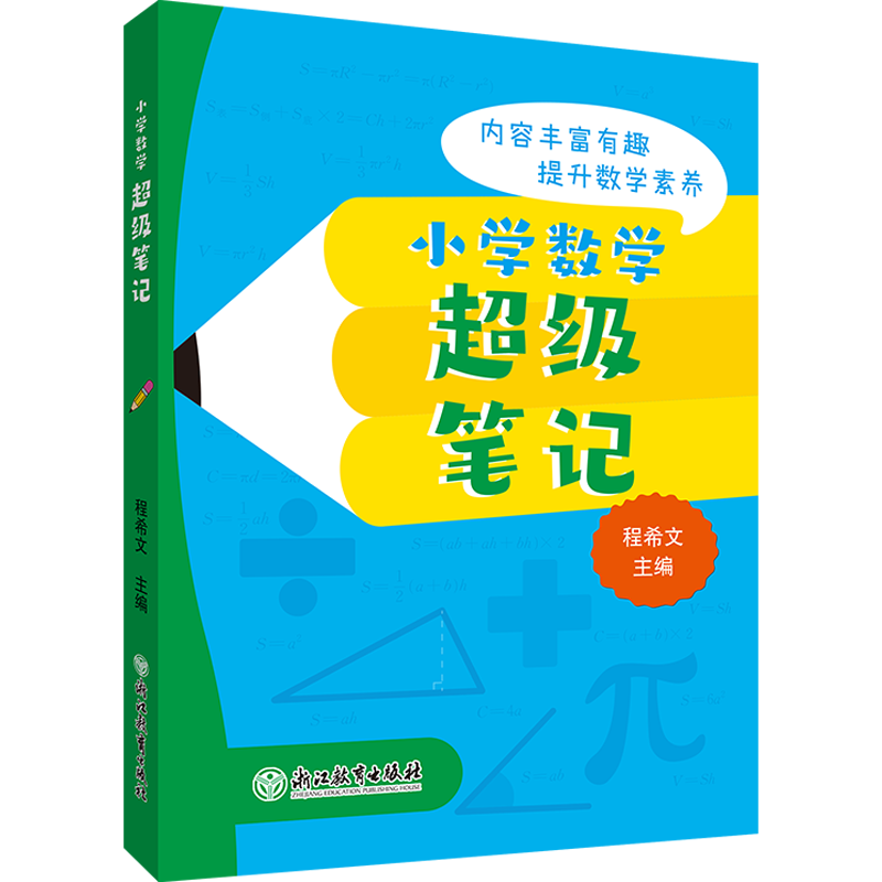 快乐过暑假四下答案_快乐过暑假答案四年级下册_八年级下册快乐过暑假答案