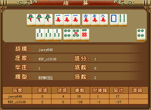 广东麻将规则图解-惊喜揭秘！广东麻将规则大揭秘，番数计算技巧全解析