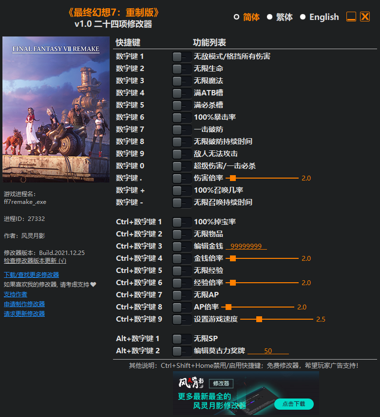 最终幻想10 2修改器-玩转最终幻想10 2：解锁隐藏关卡，挑战更高难度