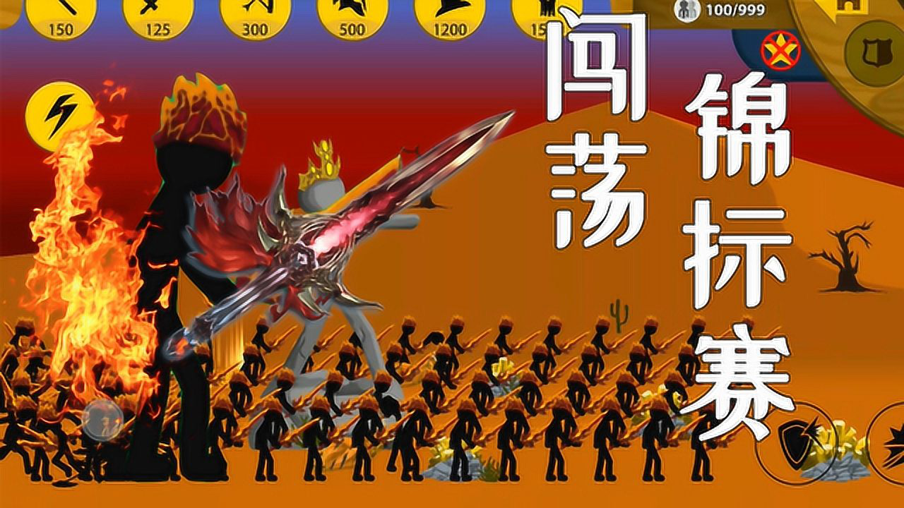 火柴人的复仇_复仇火柴人破解版_复仇火柴人游戏