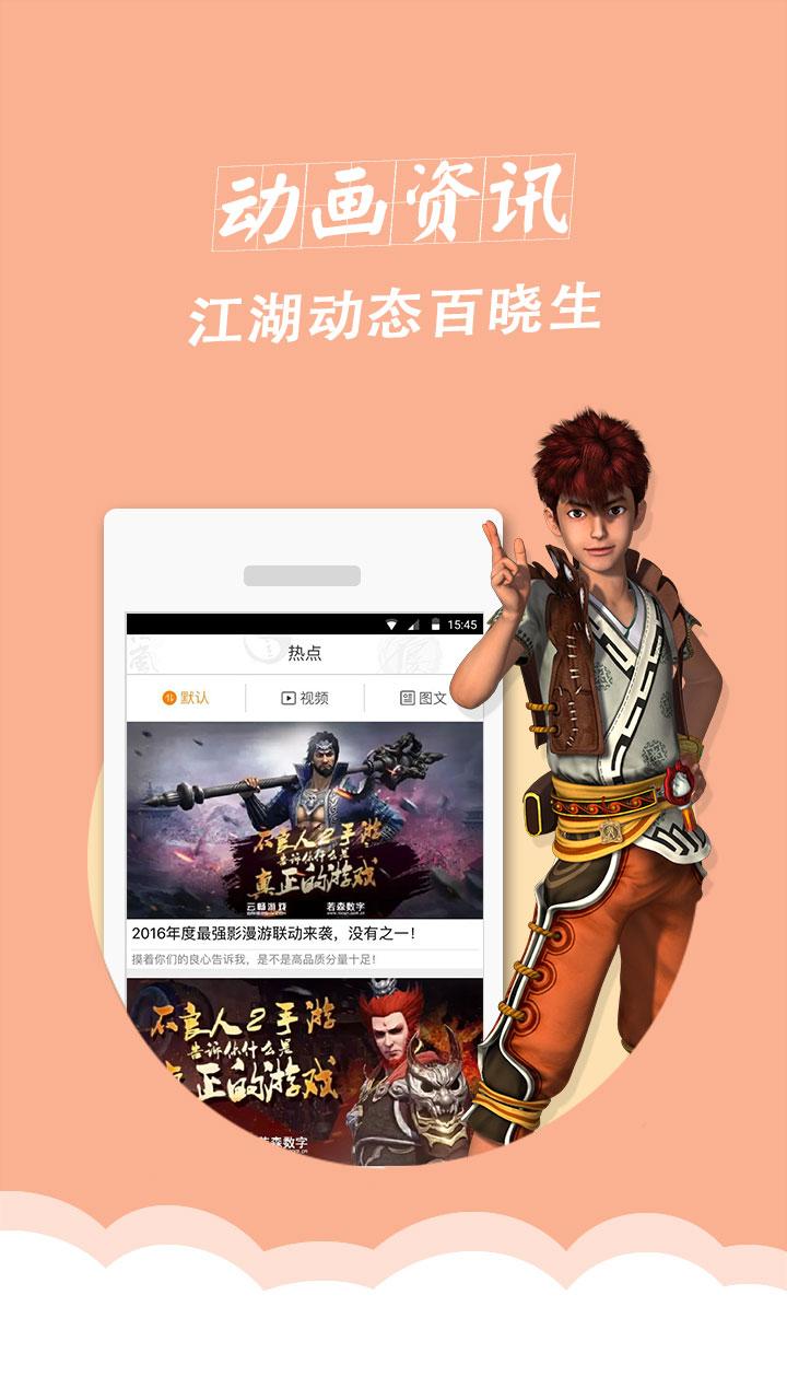 何谓江湖(网游)_网游江湖行_有一个叫江湖的网游