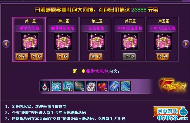 揭秘！qq会员游戏特权大公开，你不知道的那些超值福利