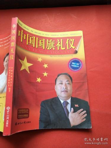 节日礼仪国庆节教案反思_礼仪与安全国庆节教案_国庆节节日安全教育教案