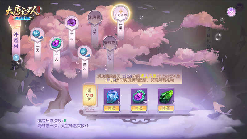 大唐无双手游灵宿技能介绍_大唐无双灵宿流派_大唐无双手游灵宿连招
