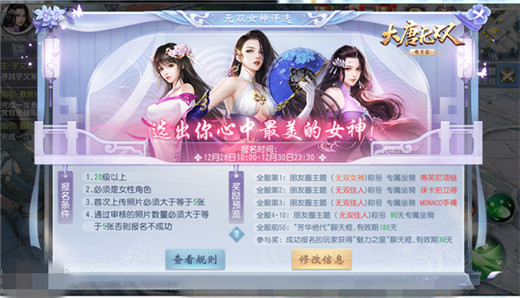 大唐无双手游灵宿技能介绍_大唐无双手游灵宿连招_大唐无双灵宿流派