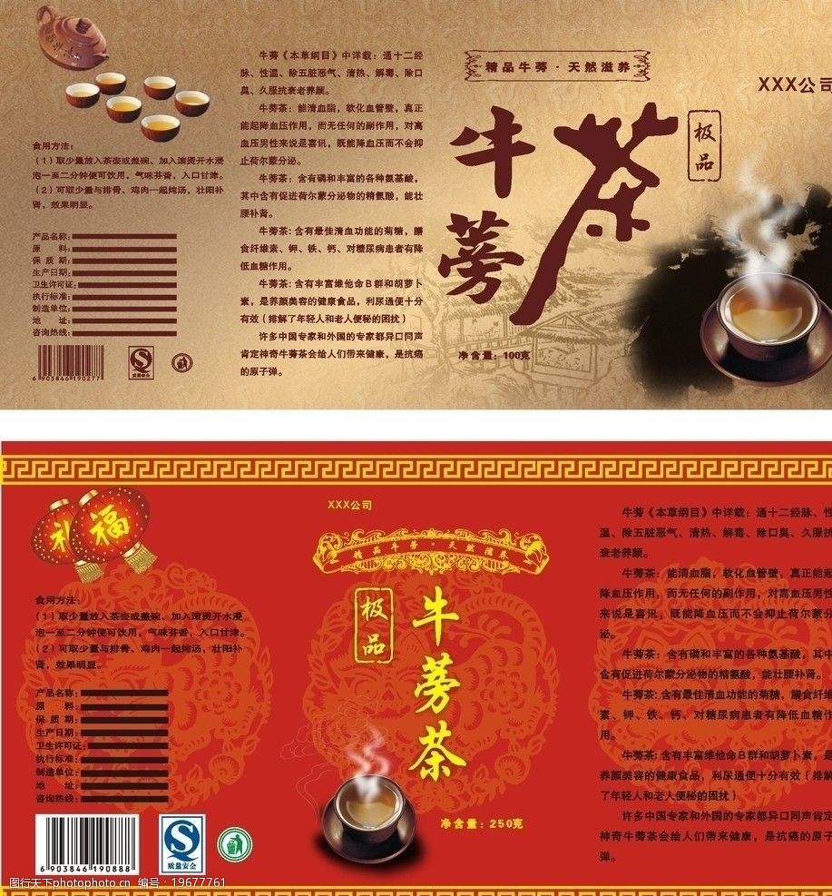 喝牛蒡茶放屁_喝了茶放屁_喝了牛蒡茶放屁多