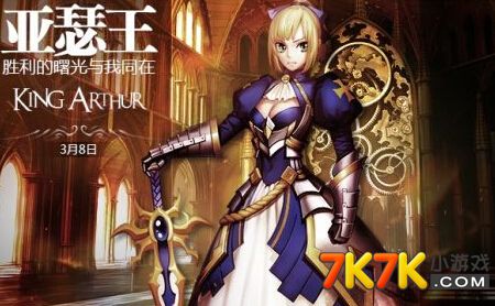 亚瑟王技能加点_百万亚瑟王加点攻略_王者荣耀亚瑟加点