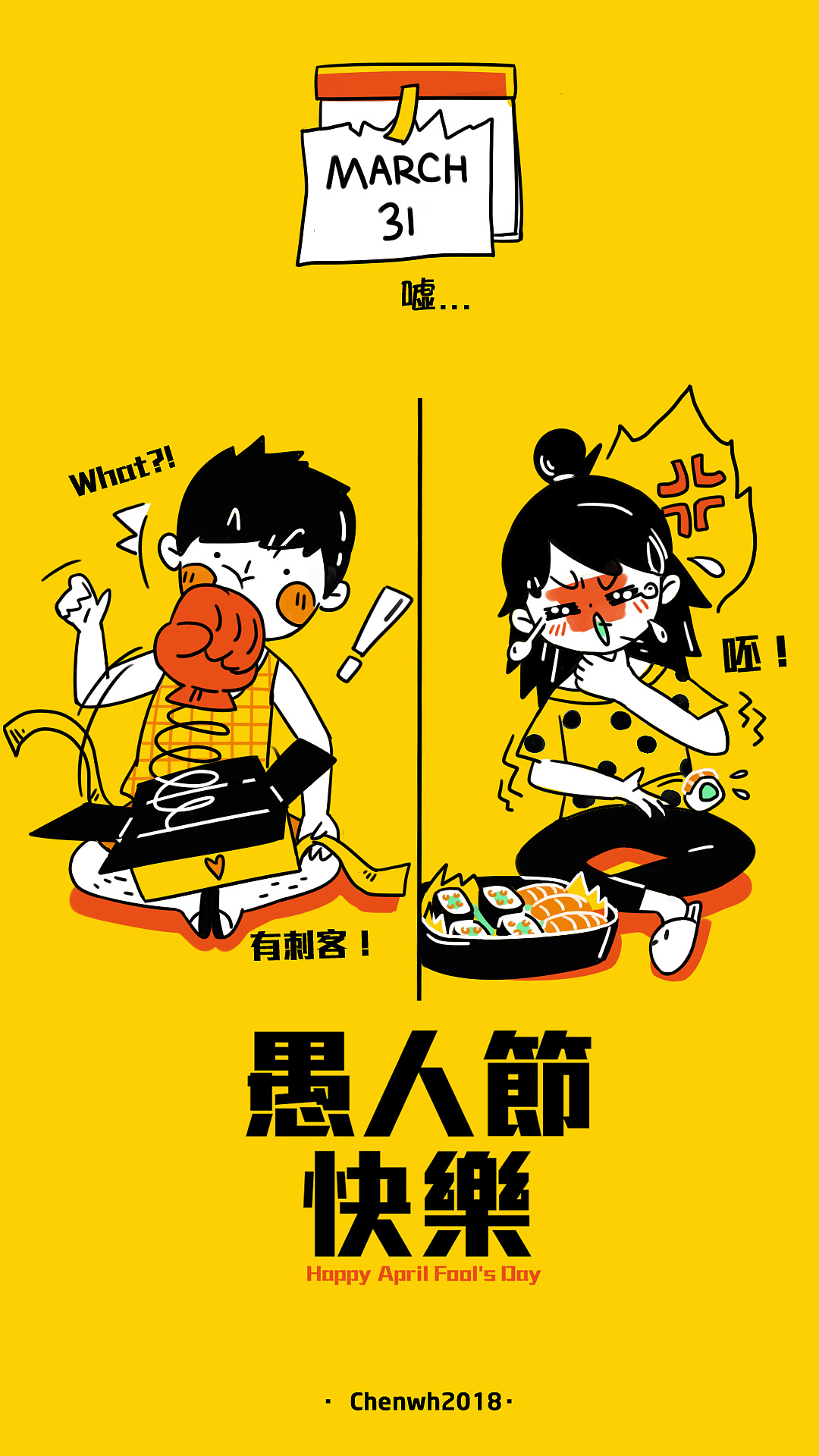 愚人节表示什么_愚人节什么意思愚人节_愚人节的大概意思