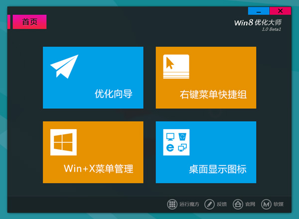 window系统重装软件_系统重装软件win10哪个好_电脑重装系统win10软件