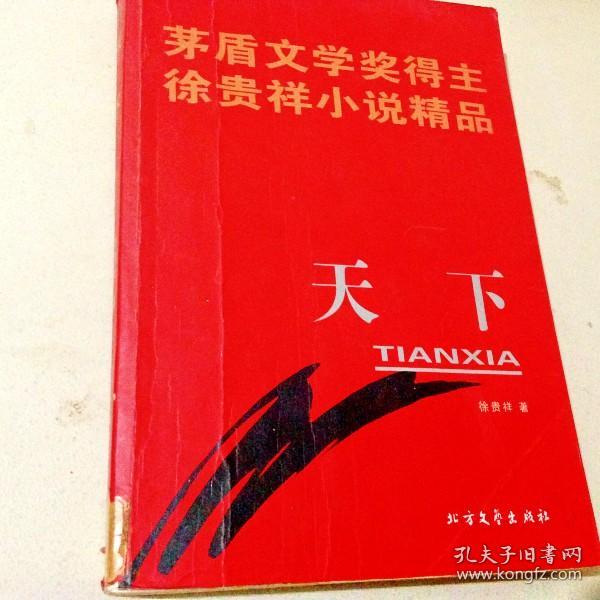 网游之四神天下txt下载_网游之四神天下txt下载_网游之四神天下txt下载