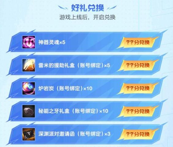 装扮兑换券怎么兑换装扮_普通装扮兑换券换什么好_普通装扮兑换券无期限怎么用