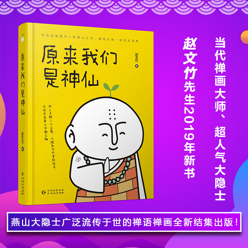 神仙世界是什么样子的_神仙世界与法律规则_世界神仙