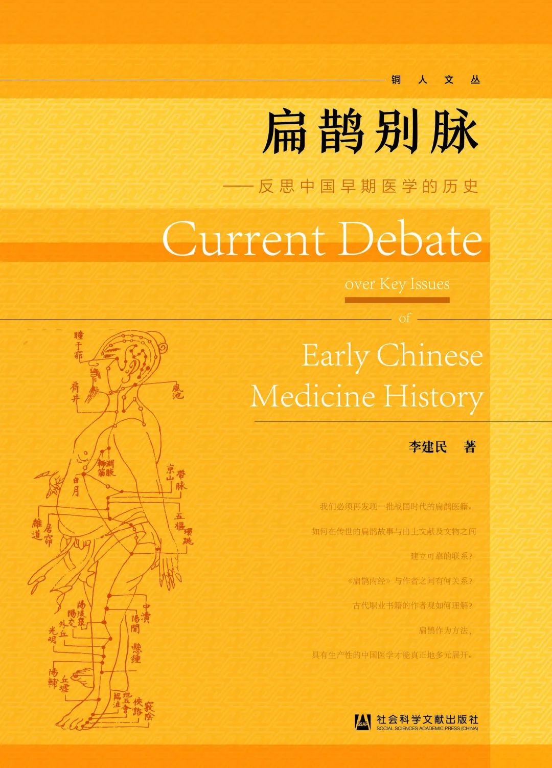 重生手术西医类小说_重生手术室主刀免费阅读_重生手术类医生小说