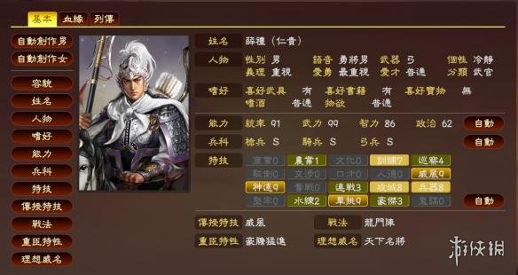 三国传说手游武将_三国武将传攻略_武将三国攻略