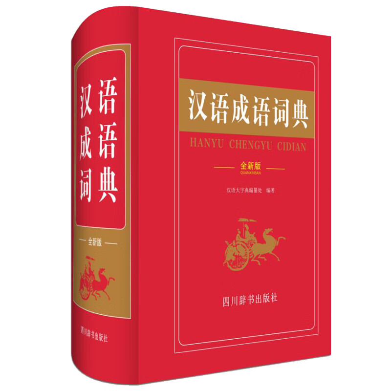 酒愁成语_洒愁疯狂成语有哪些_洒有哪些成语