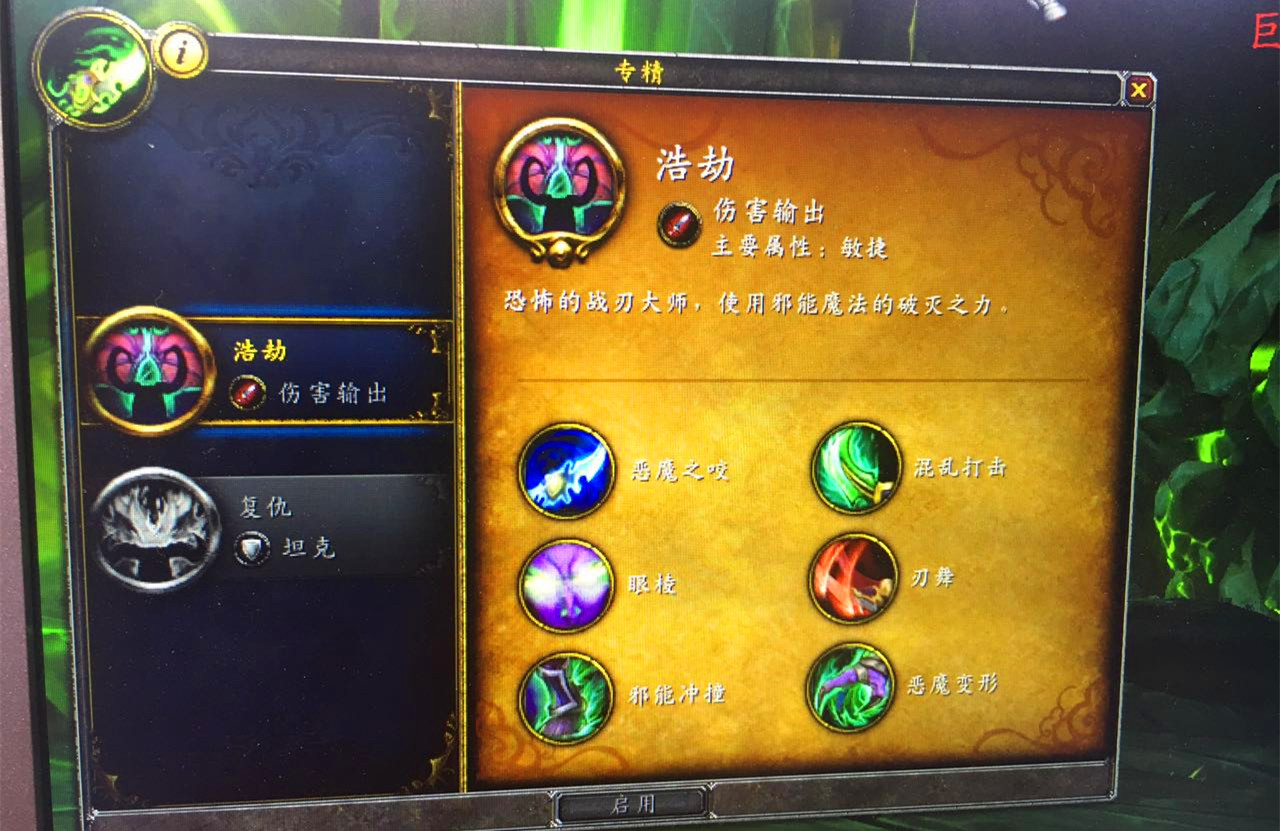 wow恶魔猎手输出手法_恶魔猎手输出_wow7.2恶魔猎手输出