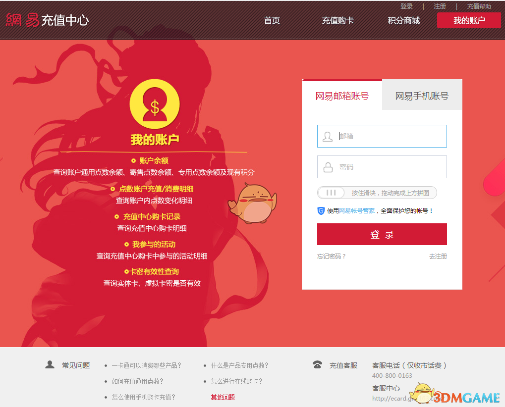 游戏充值记录图_查询游戏充值记录软件_游卡桌游充值记录查询