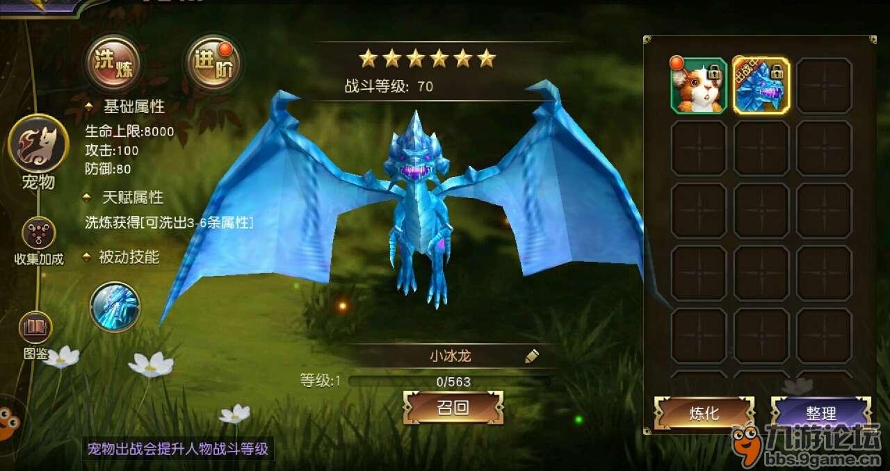 轩辕手游传奇冰龙攻略_轩辕手游传奇冰龙怎么打_轩辕传奇手游冰龙