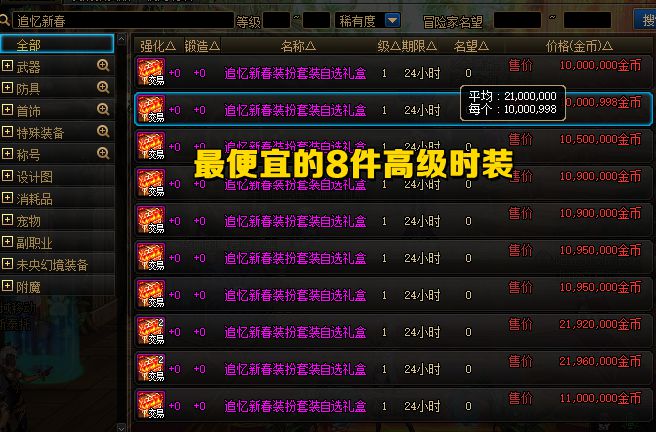 dnf下架金币_金币很忙下架_金币商城是真的吗
