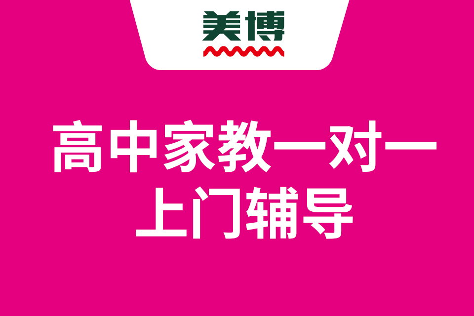 成都家教100中心_成都家教收费标准_成都家教网站有哪些
