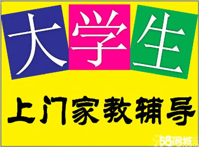 成都家教收费标准_成都家教网站有哪些_成都家教100中心
