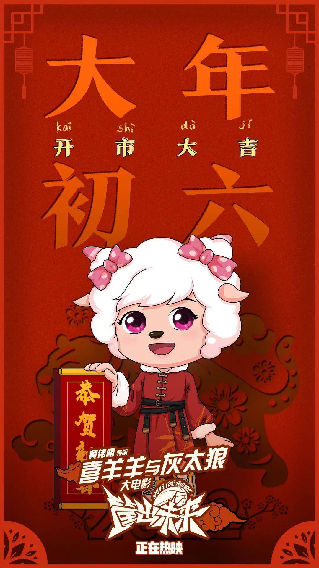 冰羊羊与喜羊羊接吻_亲吻小羊_喜羊与灰太狼羊守护