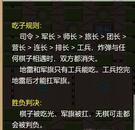 军旗游戏的玩法_军旗游戏规则视频_军旗游戏教程
