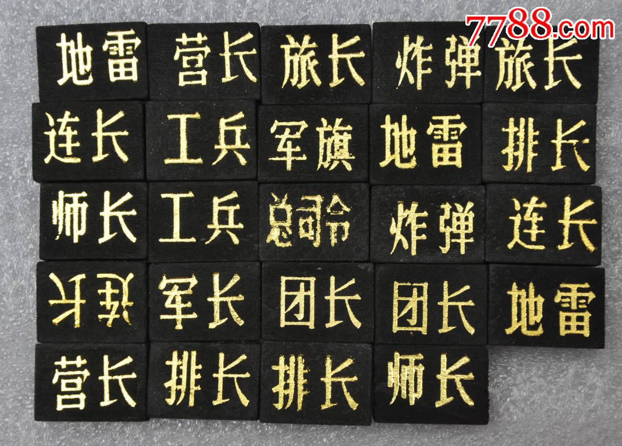 军旗游戏的玩法_军旗游戏规则视频_军旗游戏教程