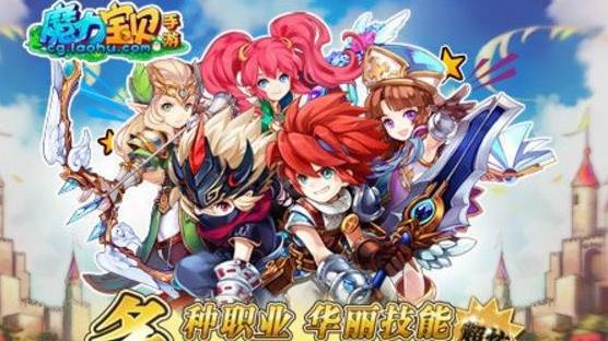 魔力宝贝手游龙域攻略_魔力宝贝手游龙城攻略_魔力手游攻略宝贝龙域怎么玩