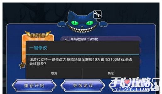 爱丽丝快跑1.4破解安卓_爱丽丝快跑破解版无限金币_爱丽丝快跑5.0破解版