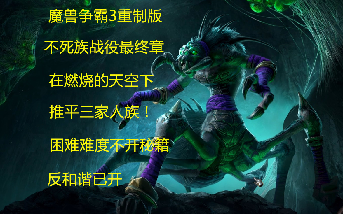 魔兽秘籍争霸复制点击不了_魔兽争霸3秘籍 点击复制_魔兽争霸秘笈