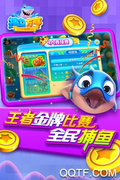大鱼吃小鱼游戏网页版_大鱼吃小鱼ol内购_免费大鱼吃小鱼游戏