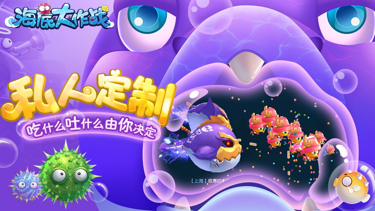 大鱼吃小鱼ol内购_大鱼吃小鱼游戏网页版_免费大鱼吃小鱼游戏