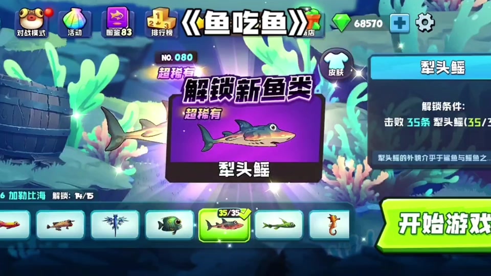 免费大鱼吃小鱼游戏_大鱼吃小鱼游戏网页版_大鱼吃小鱼ol内购