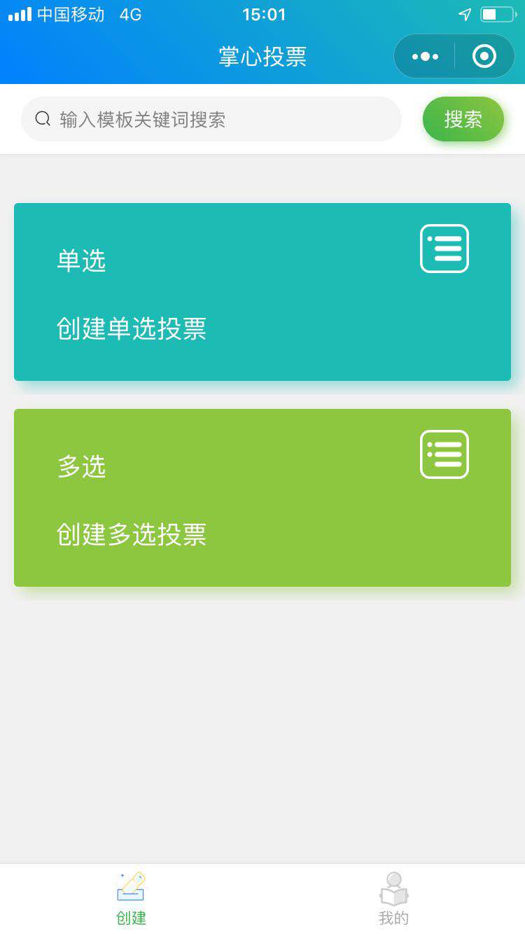 新浪微博刷投票软件_投票新浪刷微博软件有用吗_微博刷投票会不会被看出来