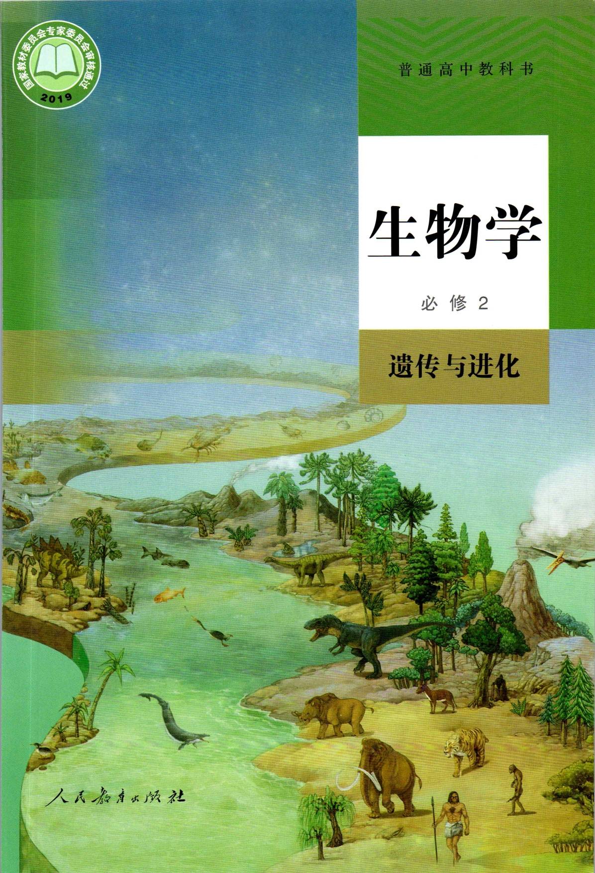 高中学生物的最好软件-如何选择最佳高中生物学习软件？全面性、