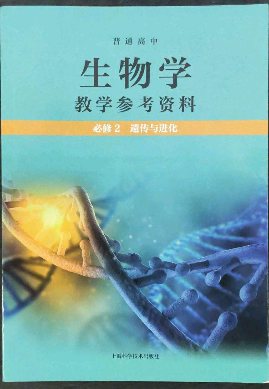 高中生物软件学好还是学好_高中学生物的最好软件_高中生学生物的软件