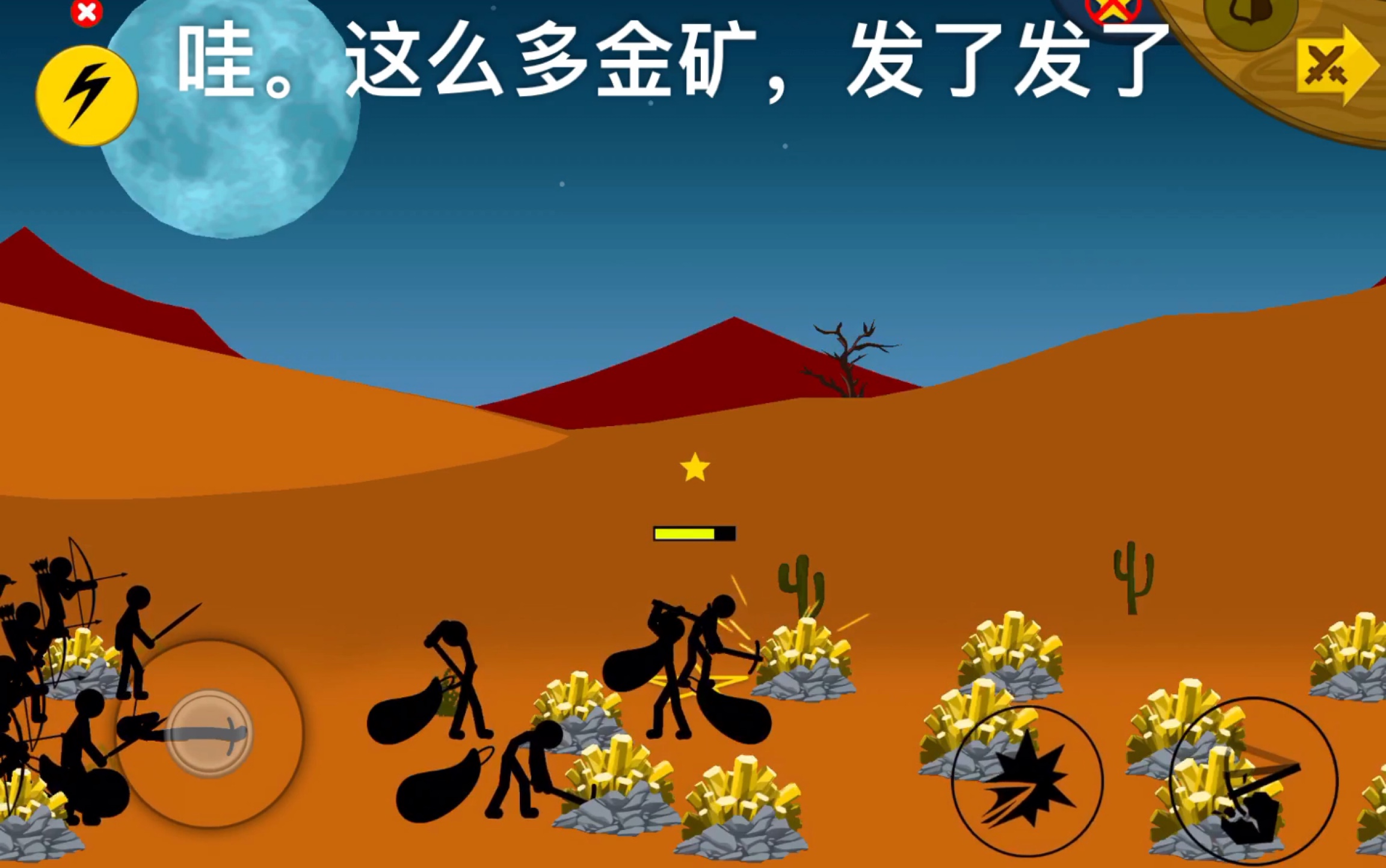 画个火柴人攻略火柴混战_画个火柴人2全攻略_火柴攻略画人物怎么画