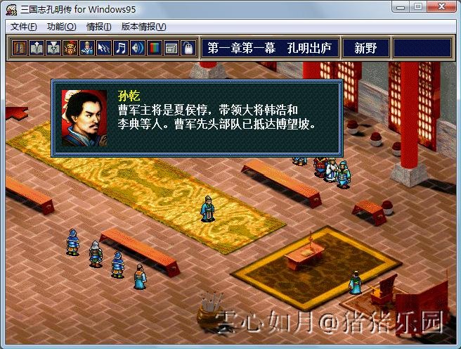 三国英杰传2孔明传_三国英杰传孔明传攻略_sd三国传孔明