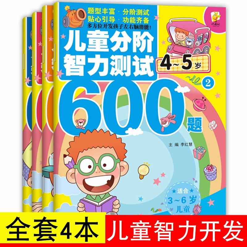 智力测试题及答案经典_权威9岁儿童智力测试题_智力测验题库