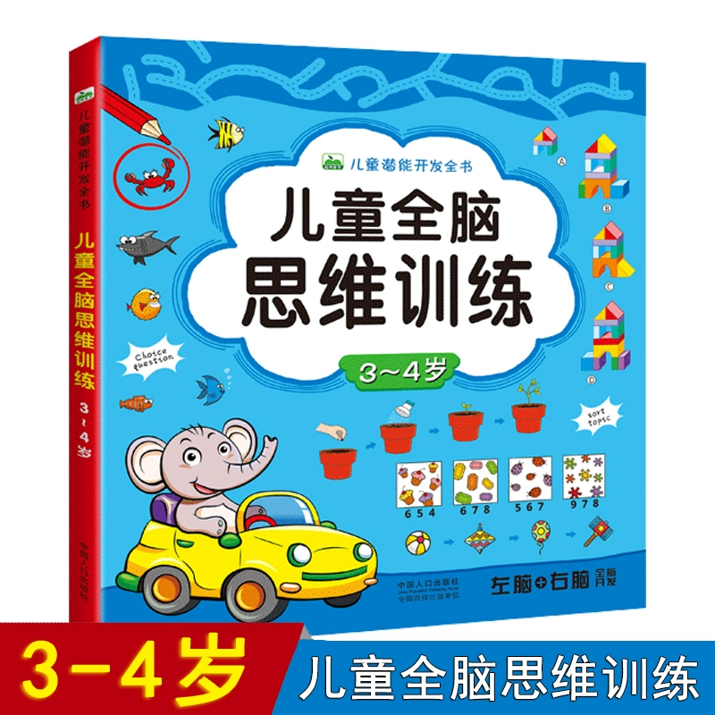 智力测试题及答案经典_权威9岁儿童智力测试题_智力测验题库