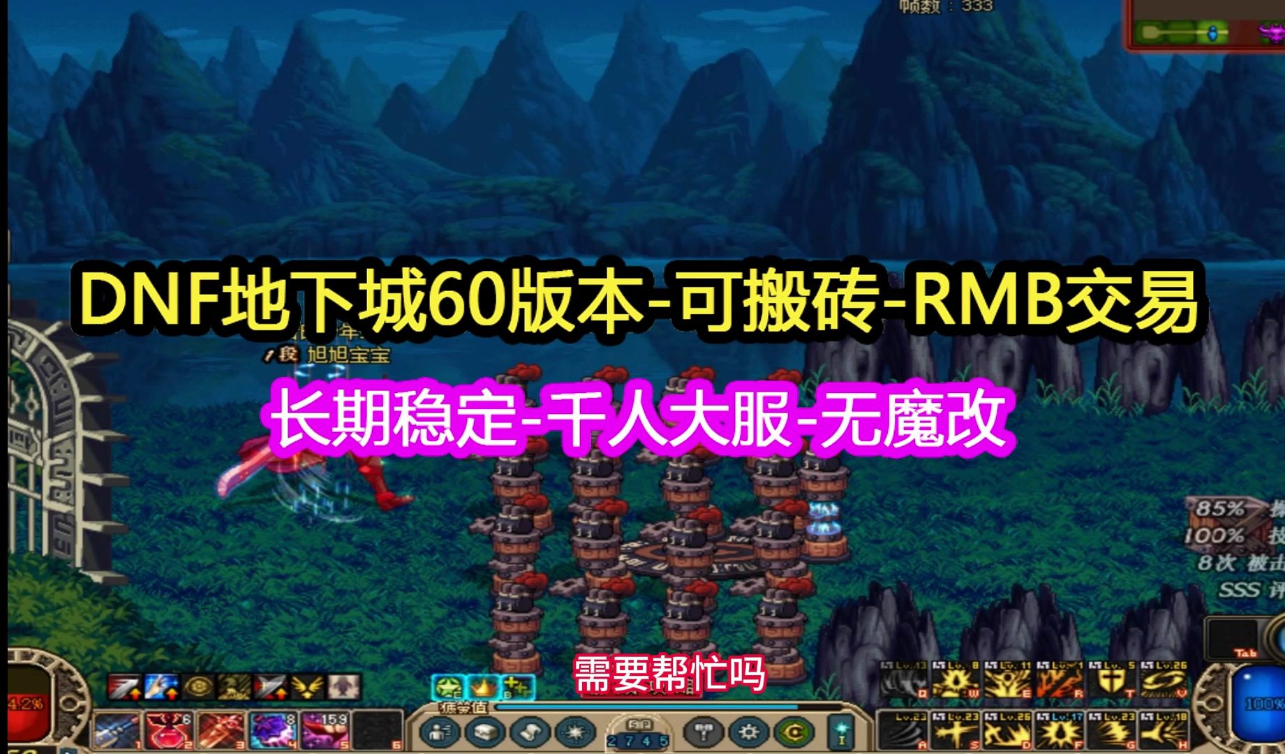 dnf材料交易要手续费吗_dnf材料交易平台_dnf资料库哪里购买