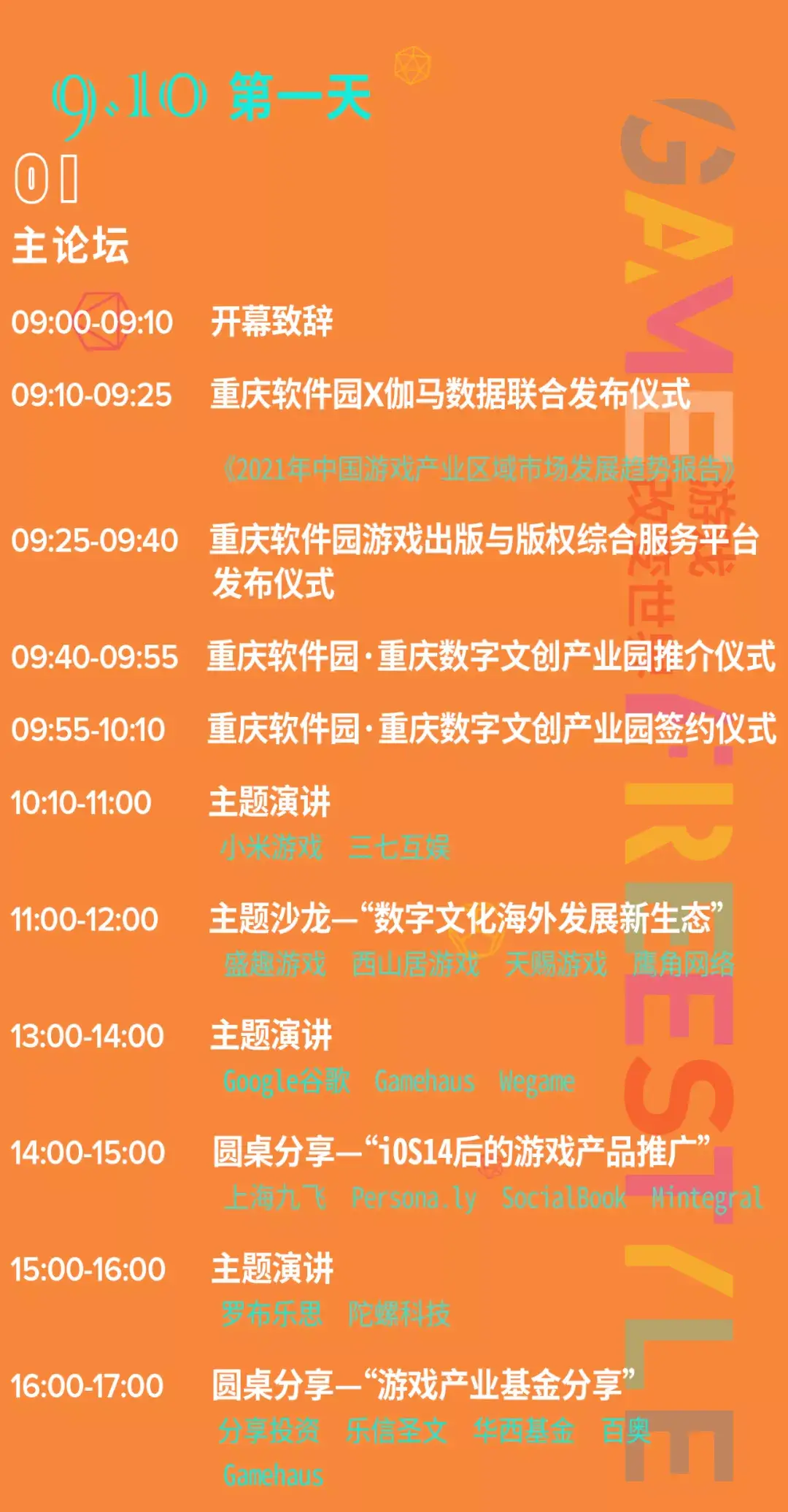 四川成都游戏公司_成都游戏公司10强_成都的网络游戏公司