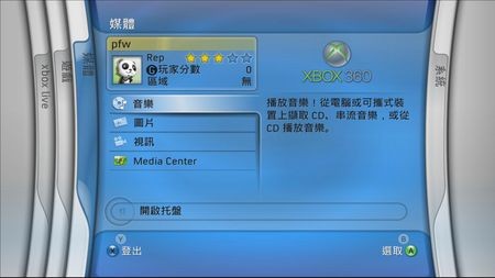 xbox360自制系统升级16197教程_自制系统玩xbox一代游戏_xbox360自制系统升级