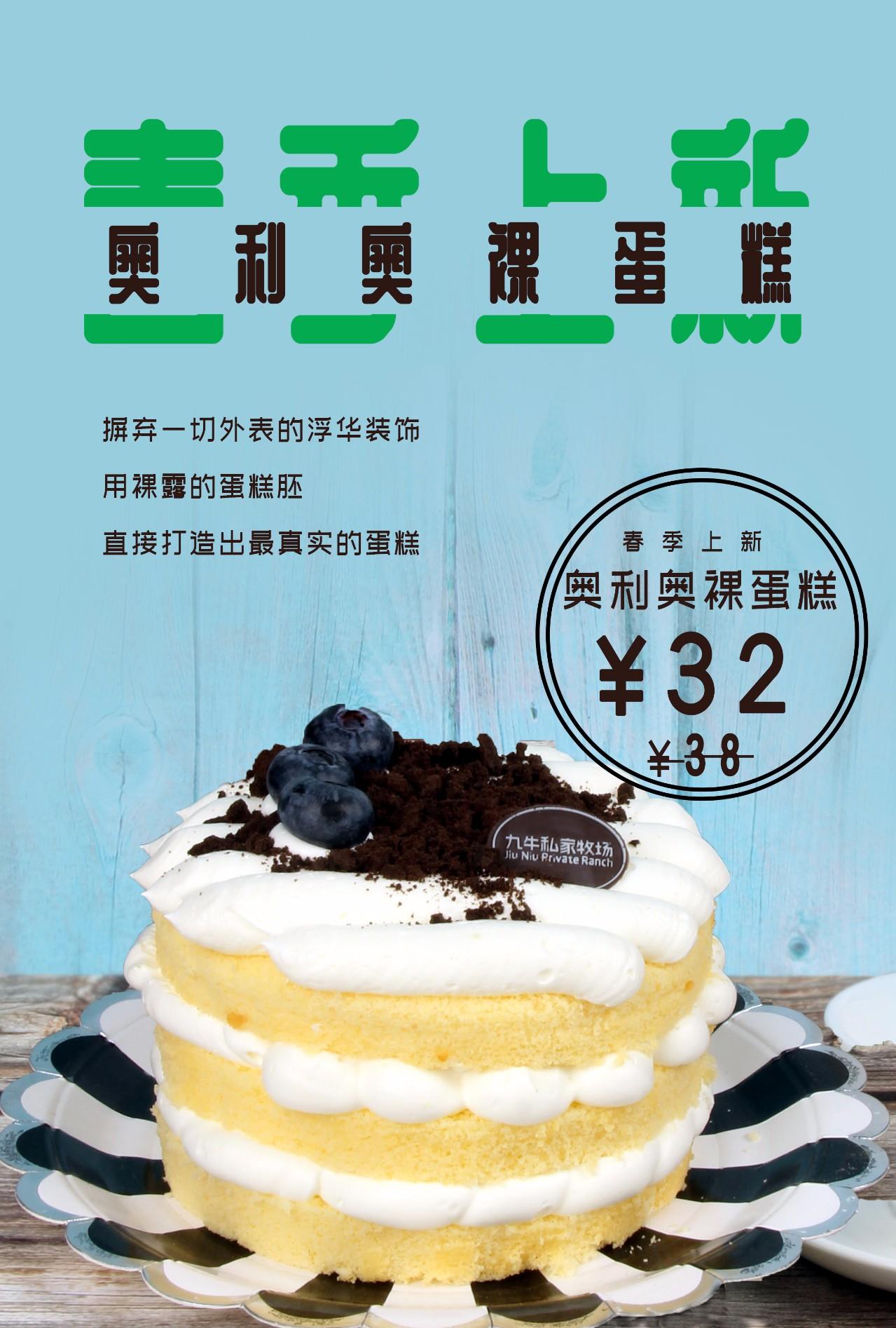 蛋糕装饰黑色奥利奥怎么做_蛋糕装饰黑色奥利奥图片_黑色奥利奥蛋糕装饰