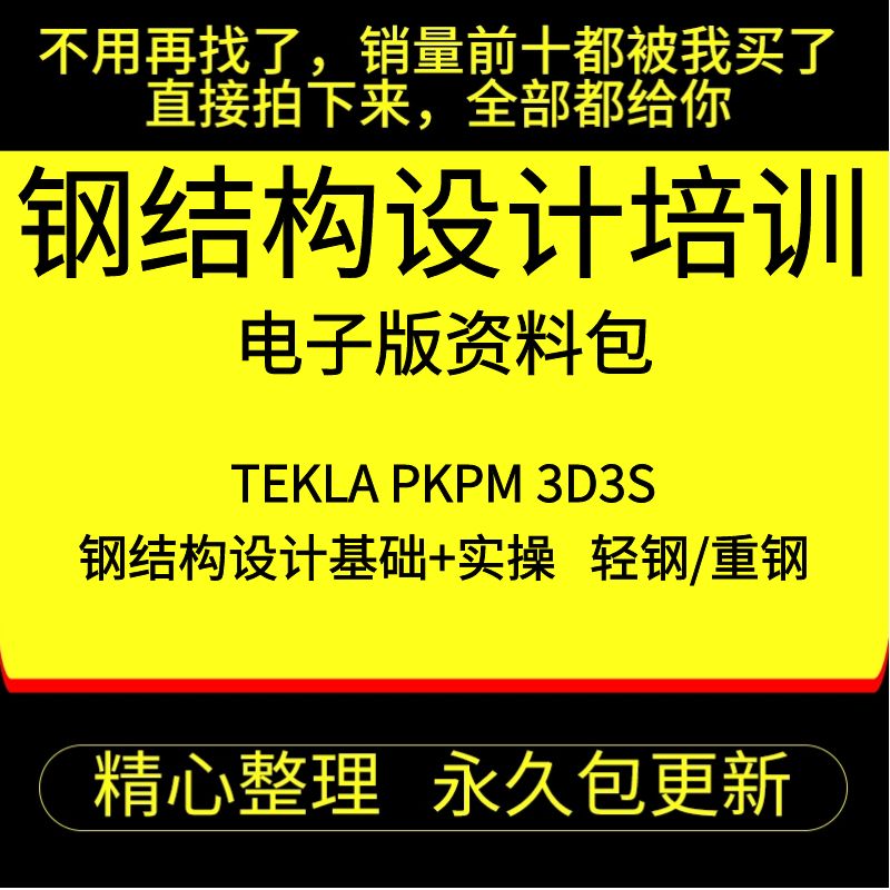 pkpm结构软件从入门到精通下载_pkpm结构设计软件_pkpm结构软件从入门到精通