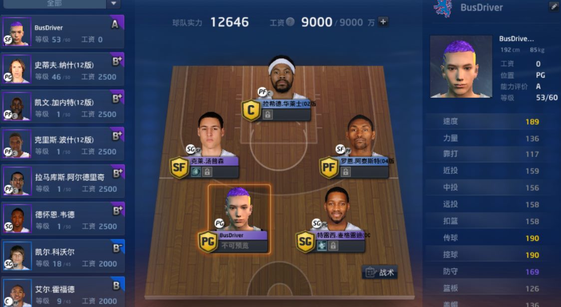 nba2kol好用的蓝卡_nba2kol蓝卡内线_nba2konline蓝卡pf推荐