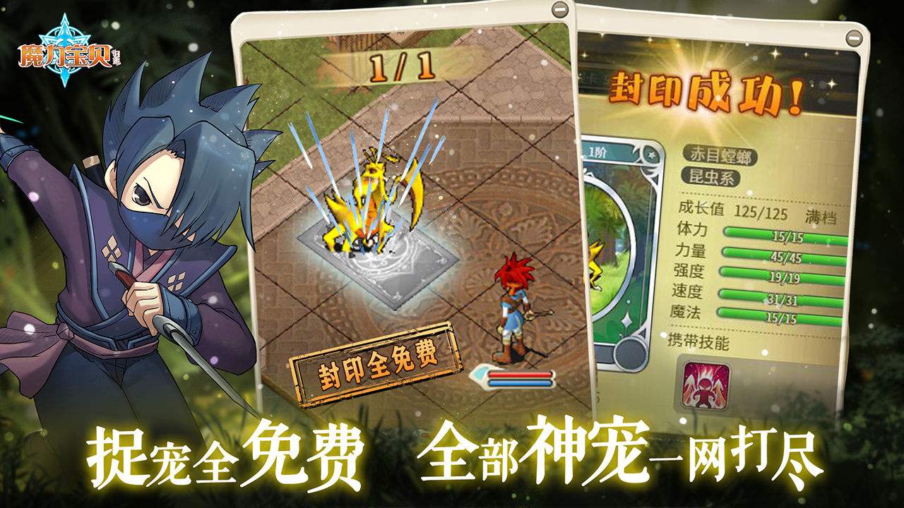 魔力宝贝手游修改器_魔力宝贝手游改精需要多少材料_魔力宝贝手游版怎么改名字